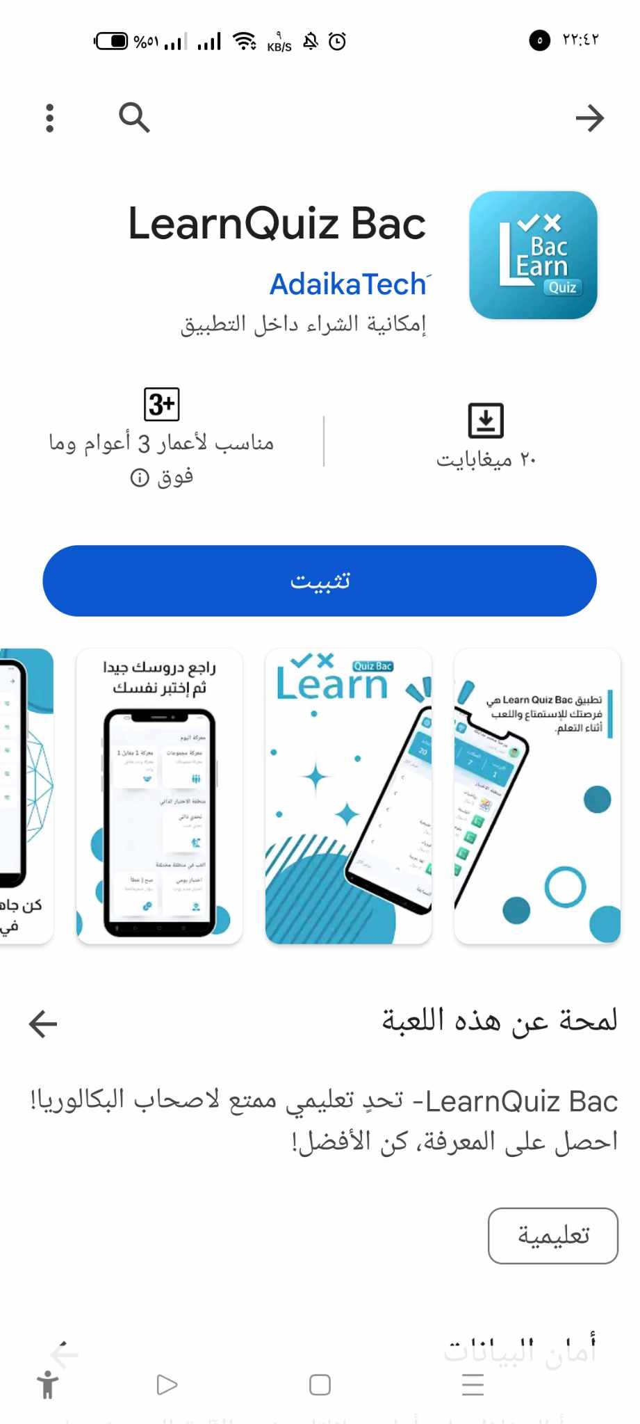 معاينة التطبيق الشاشة الأولى