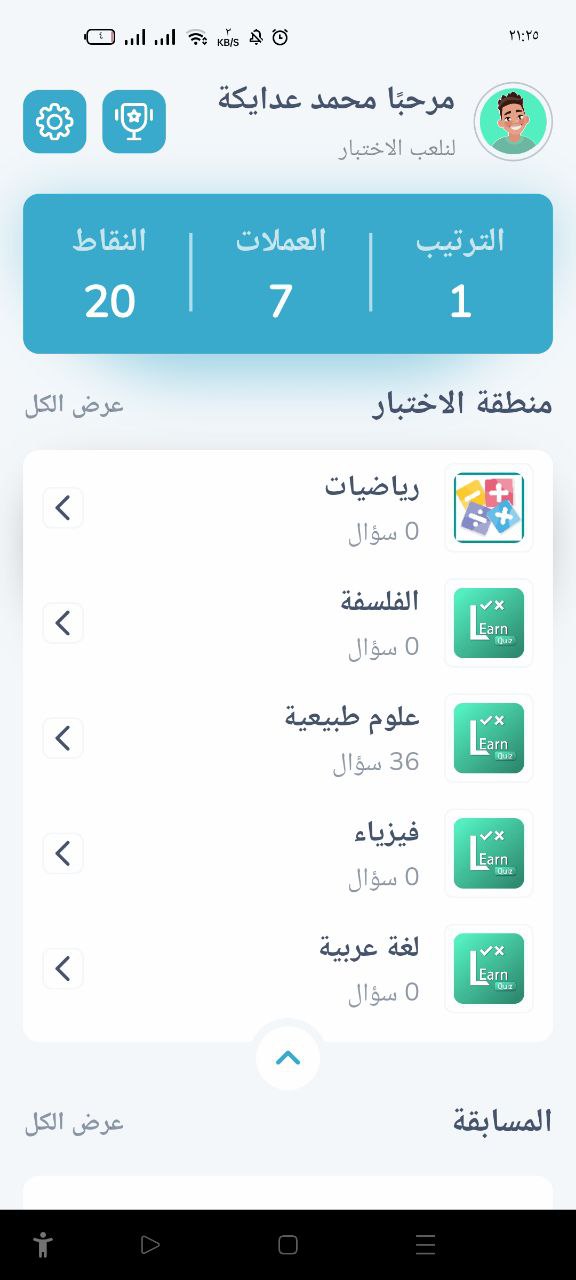 معاينة التطبيق الشاشة الرابعة